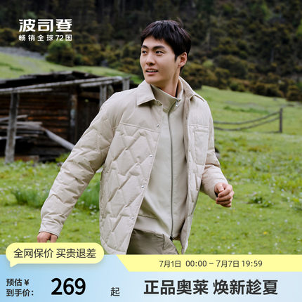 波司登奥莱秋季男士创新休闲时尚轻暖短款衬衫领轻薄羽绒服外套