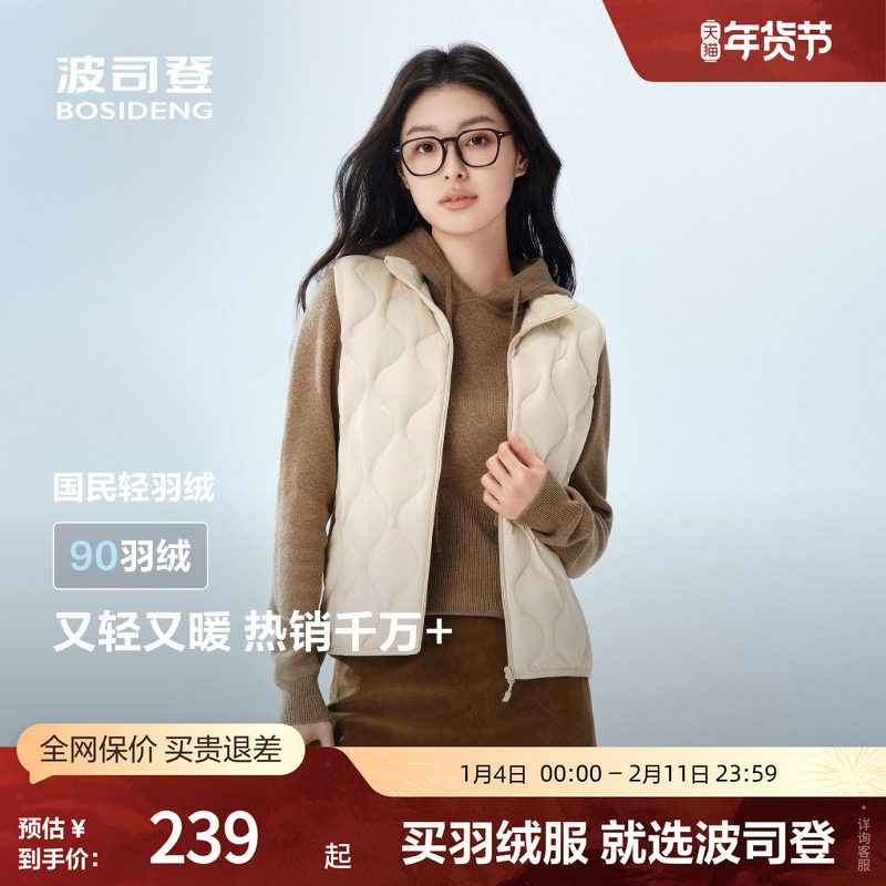 波司登奥莱25秋季新款女短款基础轻暖羽绒马甲立领轻薄休闲户外