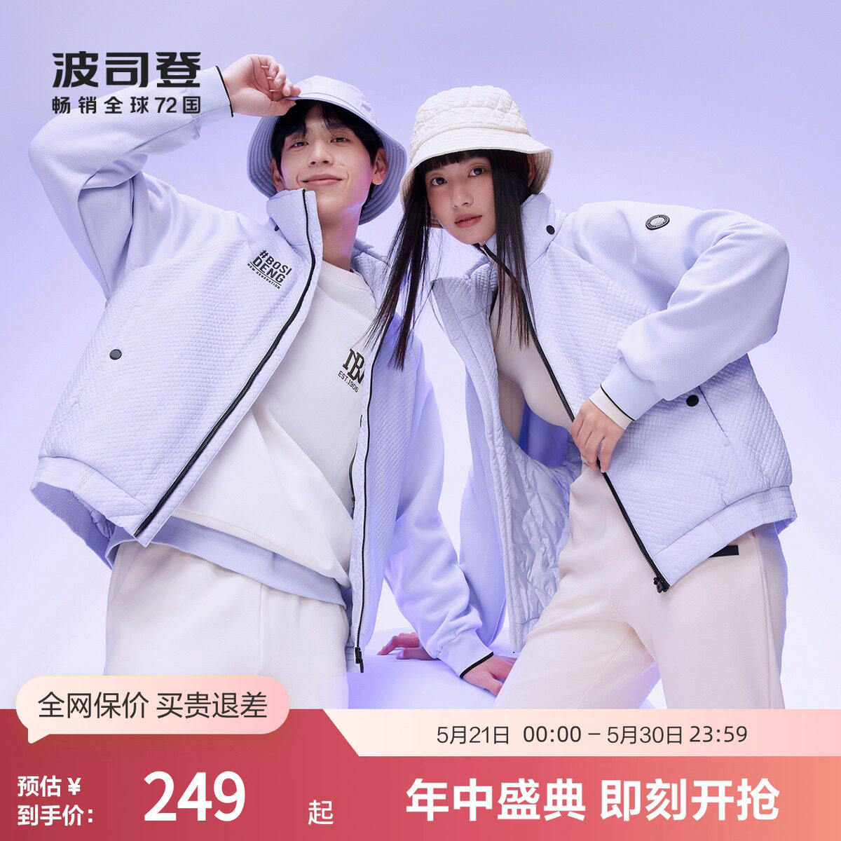 【鹅绒】波司登官方奥莱冬季小廓形短款卫衣外套插肩袖保暖羽绒服