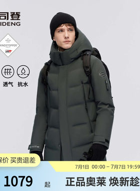 波司登男中款鹅绒防风连帽羽绒服