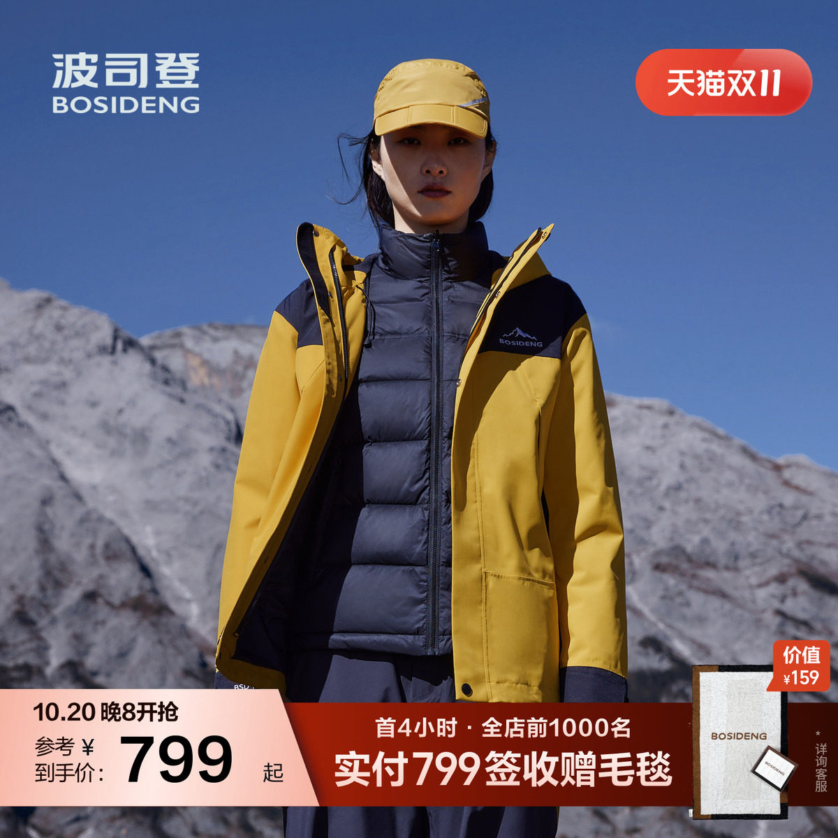 【明星同款鹅绒冲锋衣】波司登冬男女同款一衣三穿厚羽绒服外套