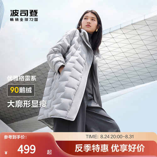 波司登女轻薄羽绒服外套