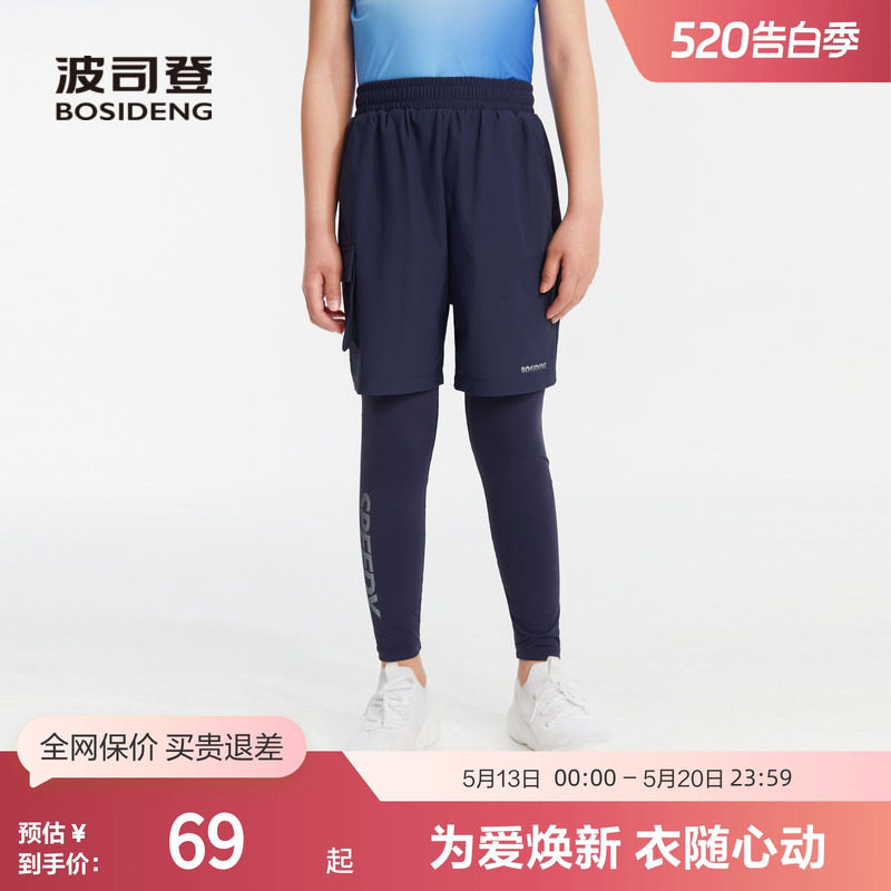 波司登奥莱男童休闲裤子时尚帅气假两件打底裤运动裤反光字母印花