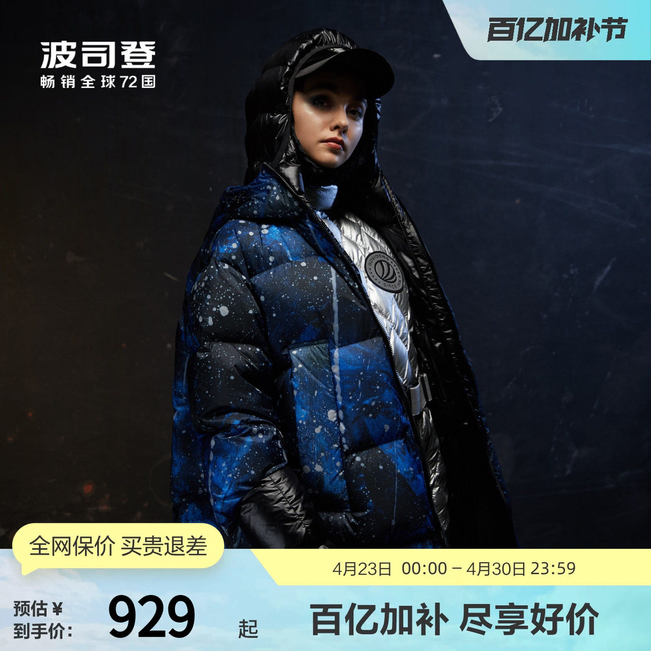 【鹅绒】波司登女连帽长款设计师款时尚潮流保暖冬季厚羽绒服外套