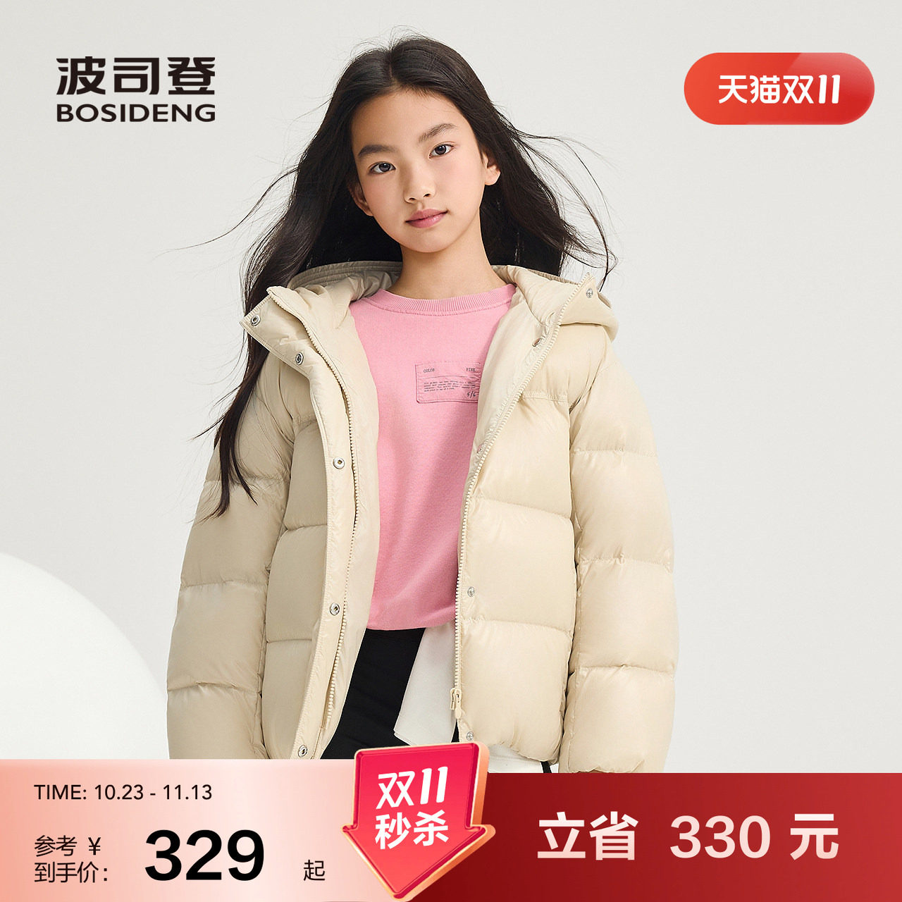波司登奥莱童装连帽保暖羽绒服