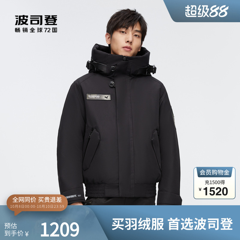 御寒保暖短款羽绒服波司登连帽
