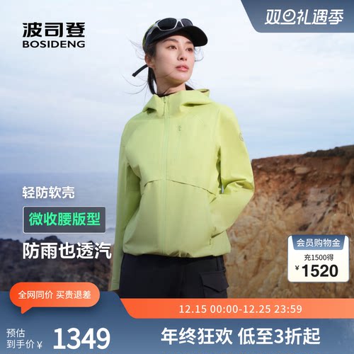 波司登露营防风雨外套收腰显瘦