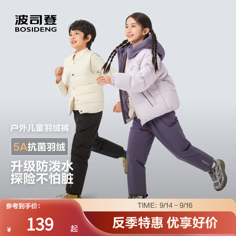 波司登奥莱2025秋新款男女童长裤