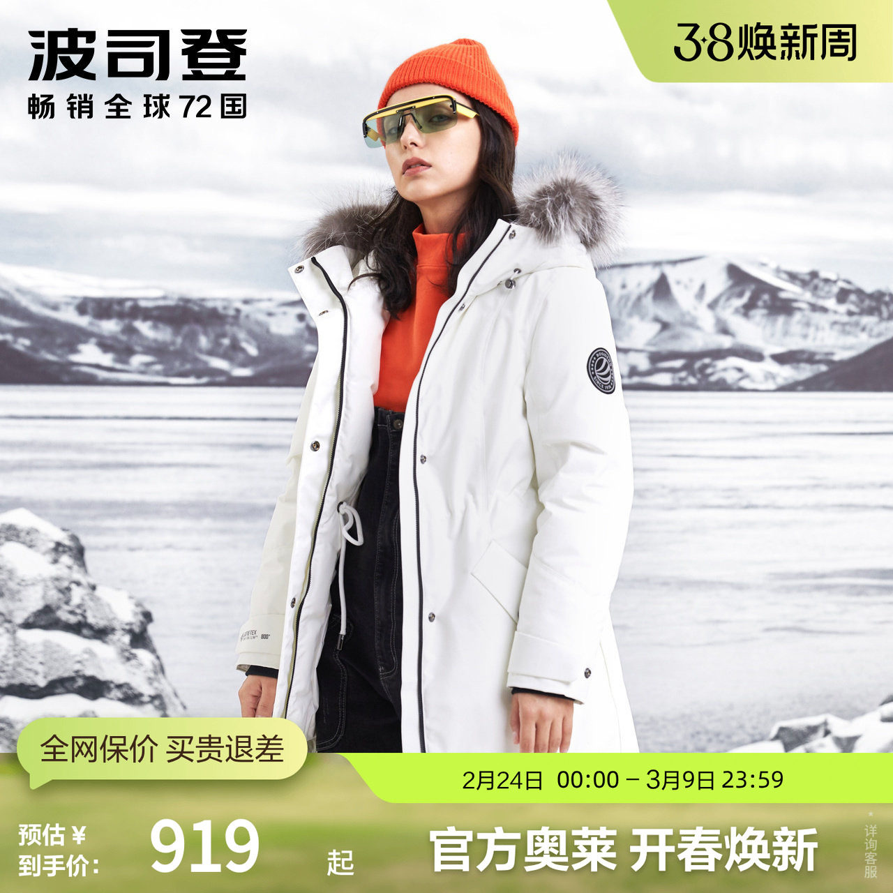 【鹅绒】波司登奥莱女户外gore-tex系列休闲连帽厚修身羽绒服