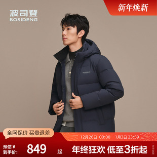 加厚连帽羽绒服正品 波司登奥莱2025冬季 休闲百搭舒适简约短款