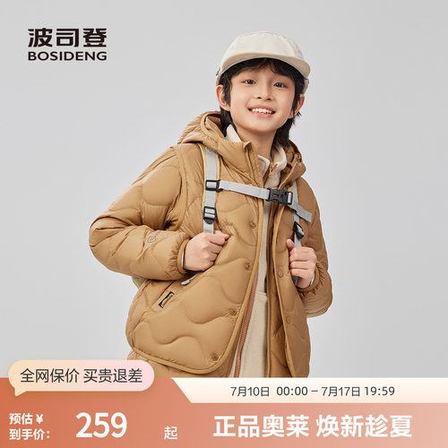 波司登25秋新款男女童短款羽绒服