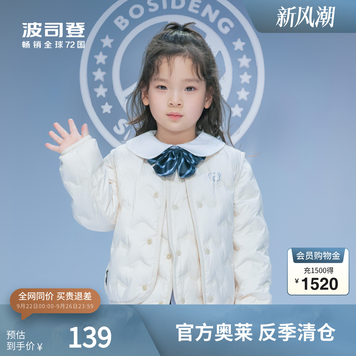 轻薄保暖羽绒服波司登抗菌绒