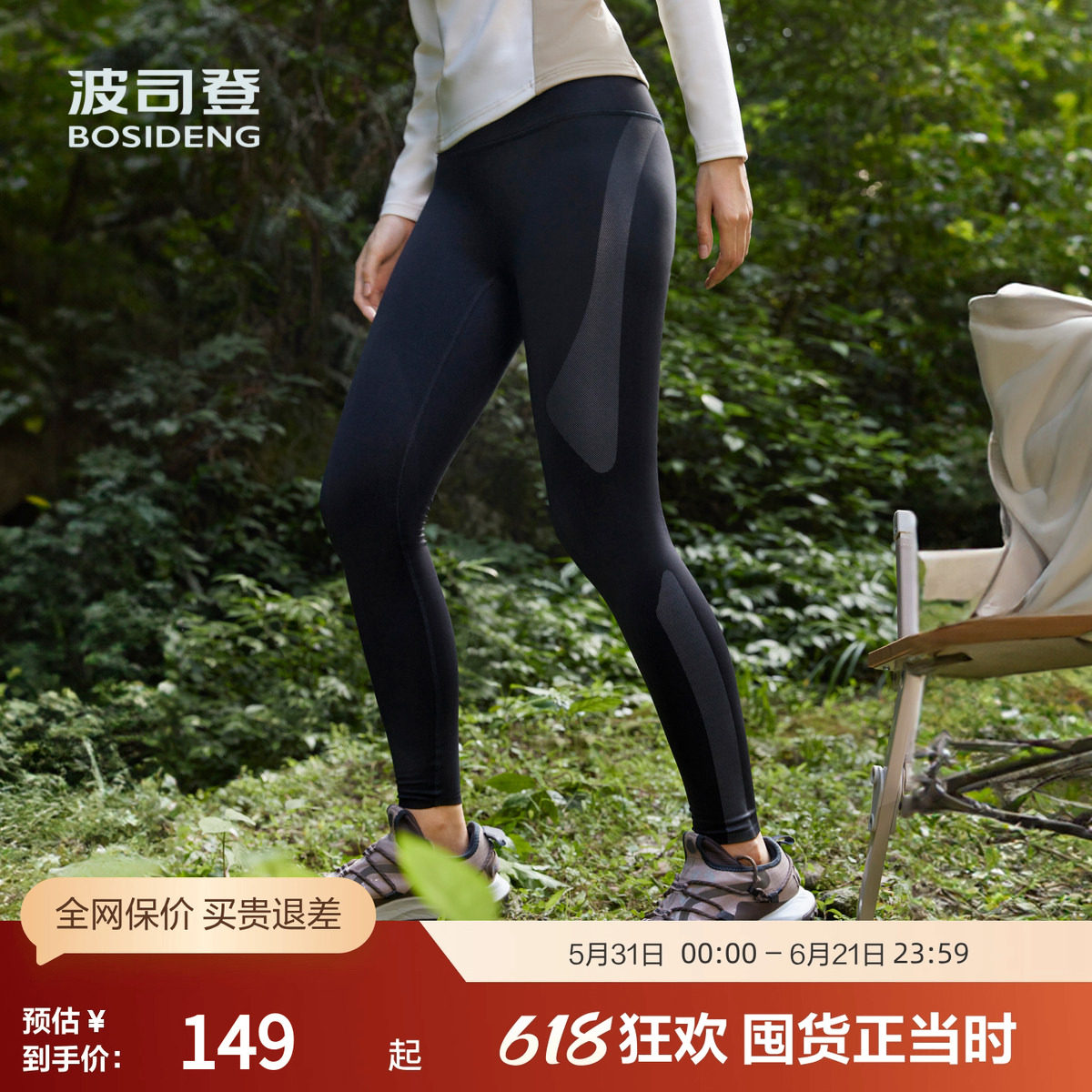 波司登女士户外运动瑜伽裤打底裤鲨鱼裤收腹提臀显瘦B40937024ZB