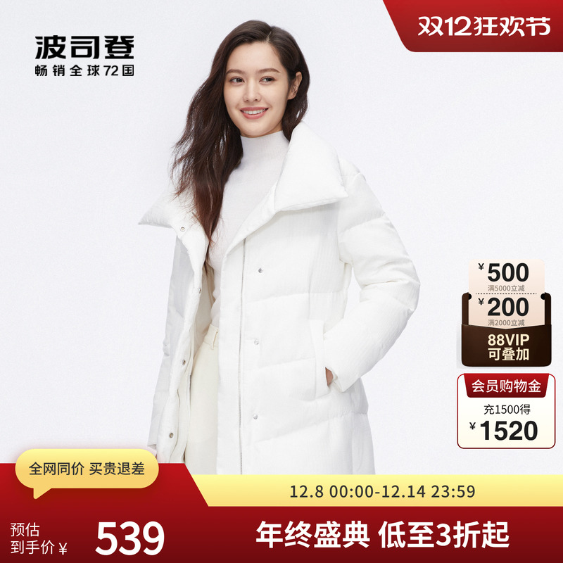 波司登鹅绒羽绒服翻领