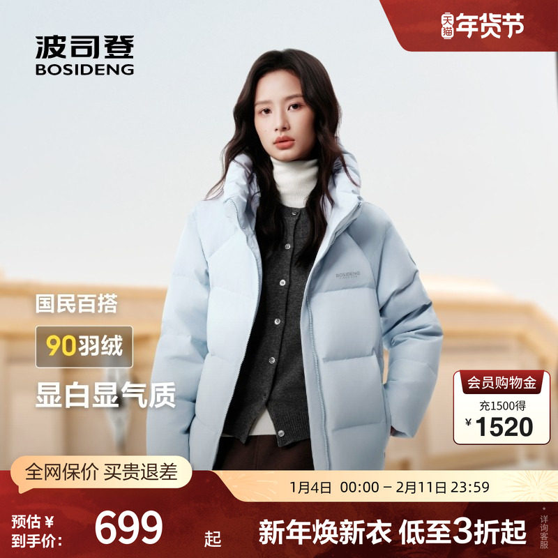 波司登奥莱短款羽绒服加厚男女款时尚日常保暖外套冬季休闲百搭