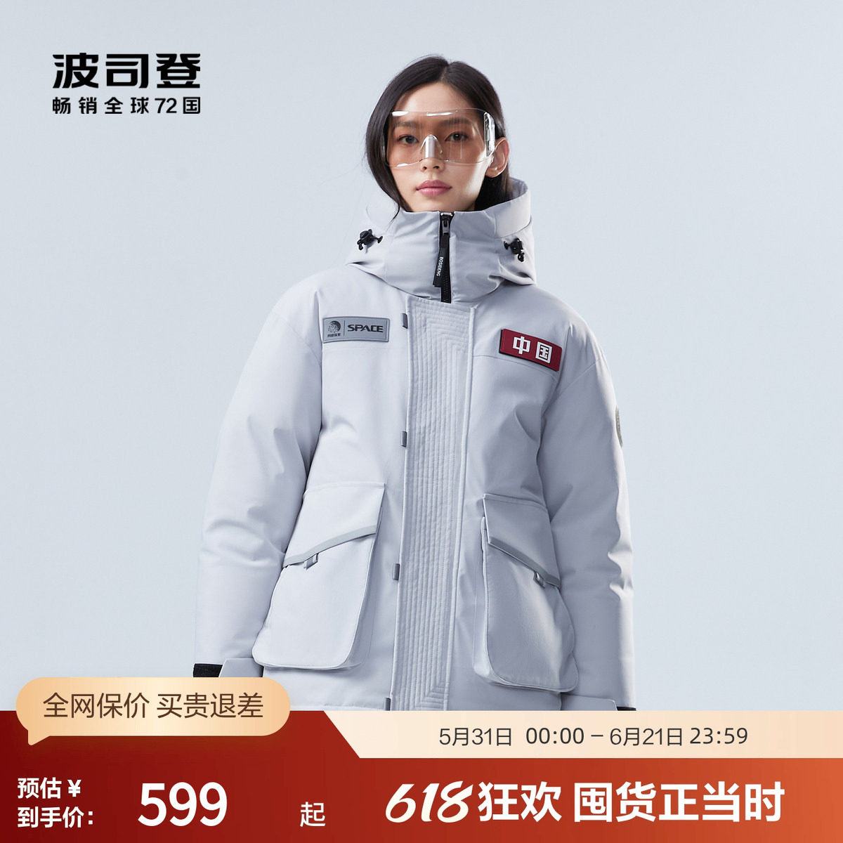 【太空系列】波司登冬季男女款防泼水工装科技感短款连帽厚羽绒服