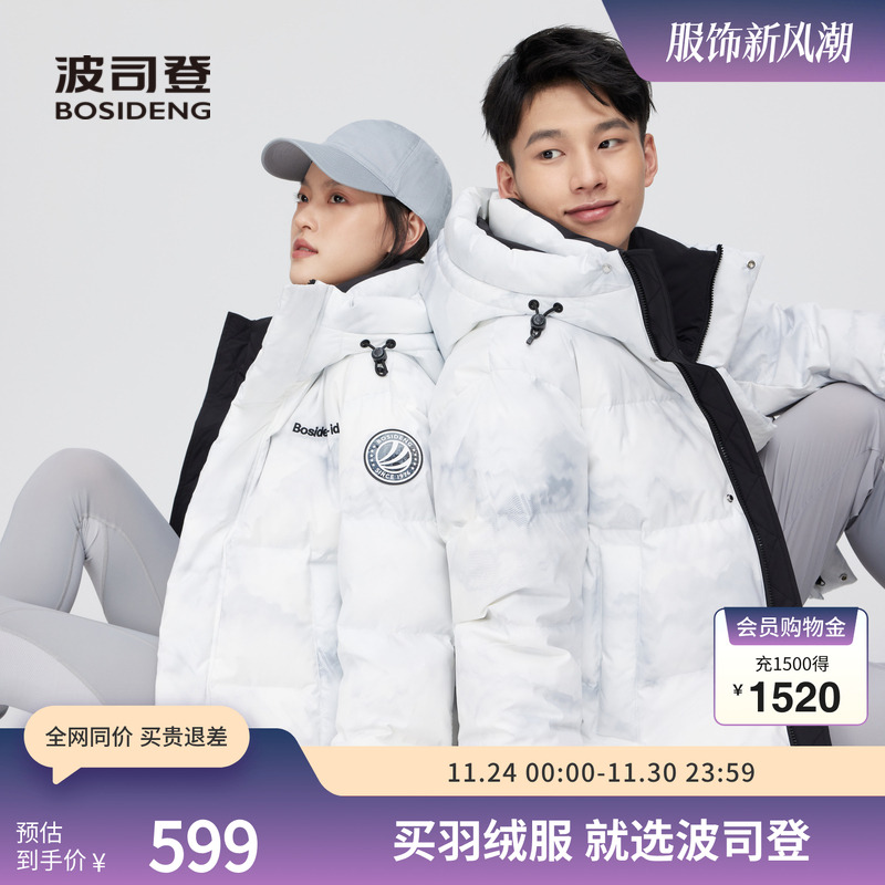 波司登短款连帽厚羽绒服
