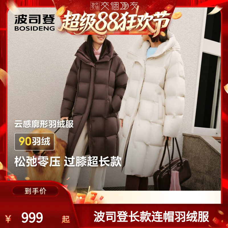 波司登冬款连帽加长羽绒服
