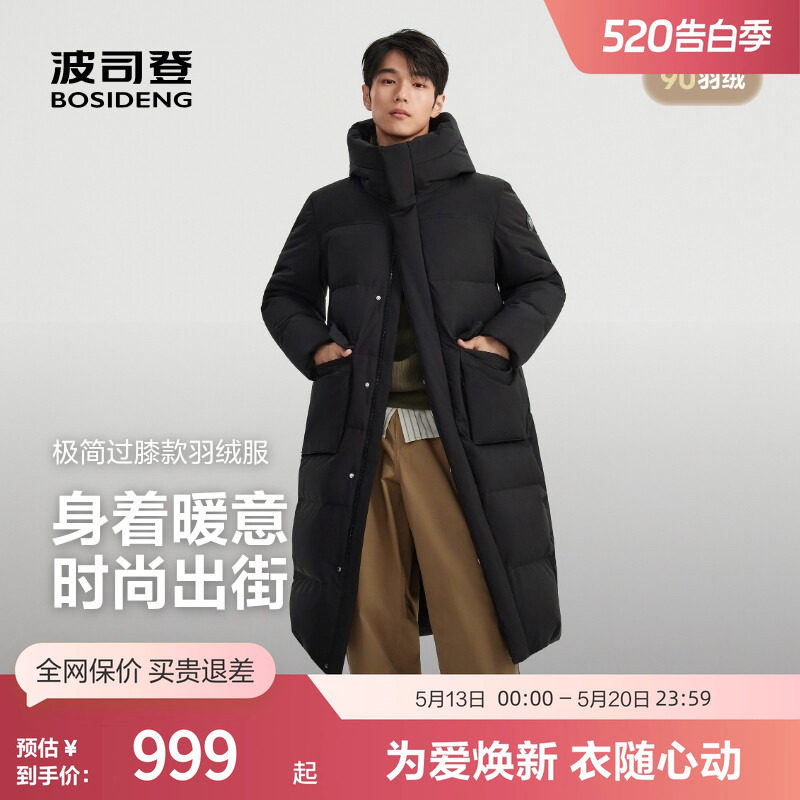 波司登奥莱羽绒服男时尚休闲中长款连帽户外御寒保暖外套90绒冬季