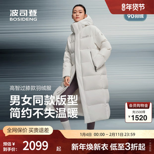 波司登官方正品羽绒服2025年男女款冬季新款长款品质运动羽绒服