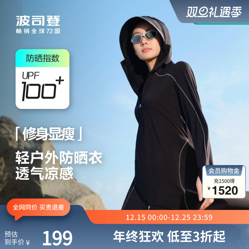 波司登奥莱夏季女士上衣长款都市轻户外女装外套防晒服显瘦运动