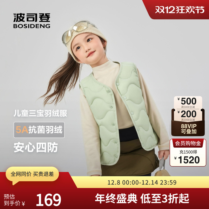 波司登三宝轻暖轻薄羽绒马甲