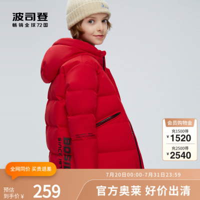 保暖御寒羽绒服童装波司登
