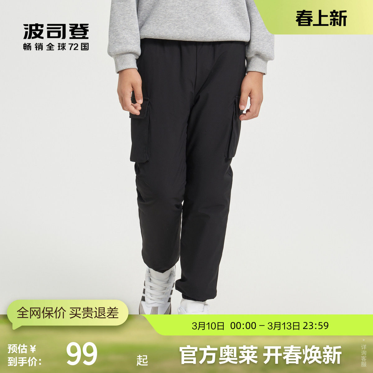 波司登奥莱男女童基础轻暖百搭外穿束口工装外穿羽绒裤校服神器