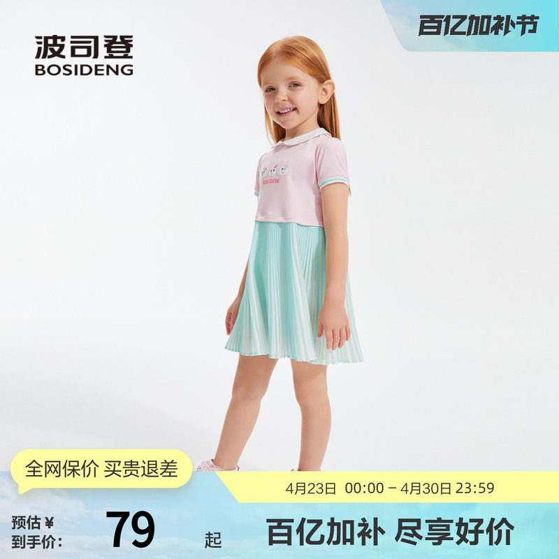 波司登奥莱女童夏季连衣裙拼接柔软亲肤印花百褶裙贴布绣可爱萌趣