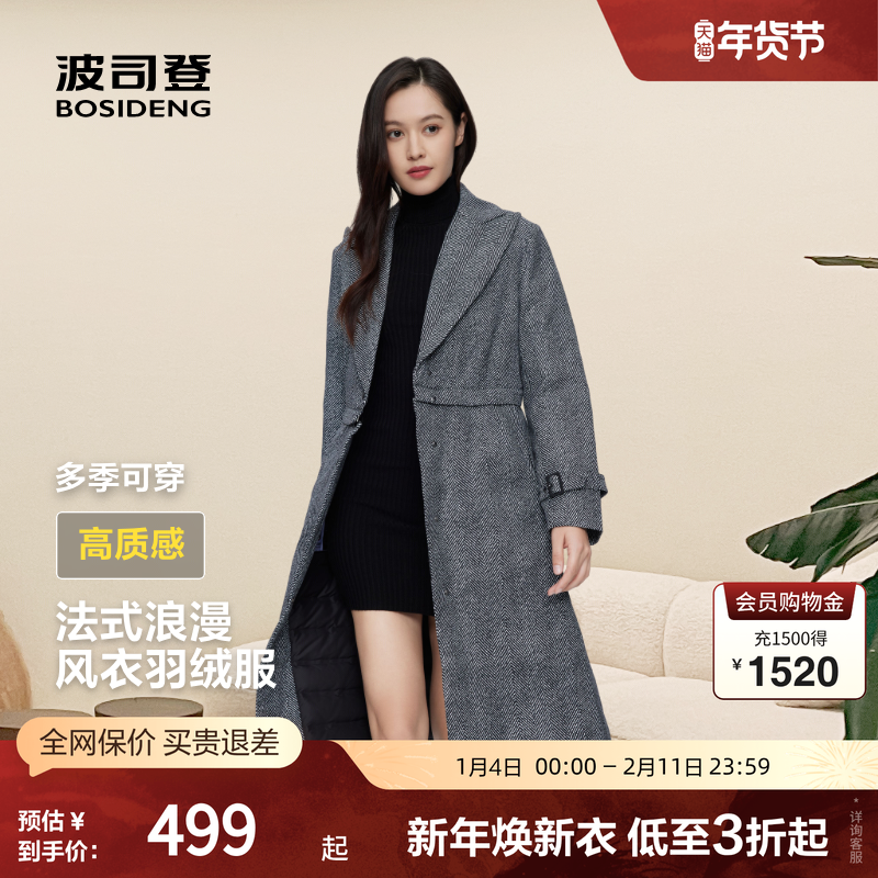 【鹅绒】波司登奥莱女长款西装领修身收腰气质轻薄羽绒服大衣外套