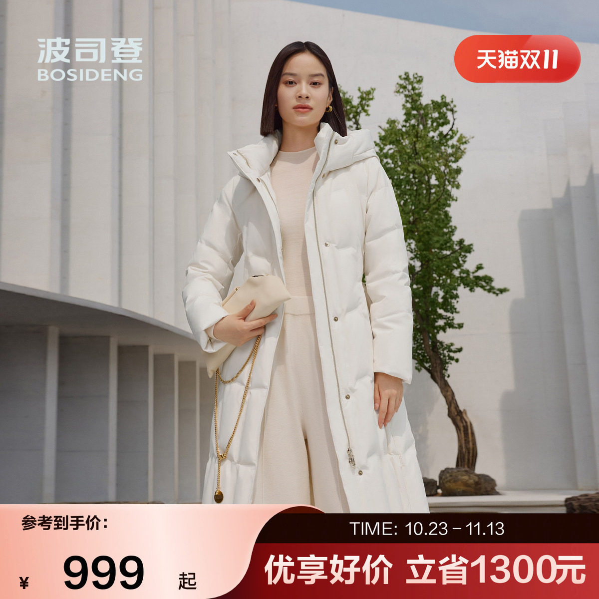 【鹅绒】波司登冬季女潮流厚羽绒服连帽长款美拉德抽绳收腰显瘦