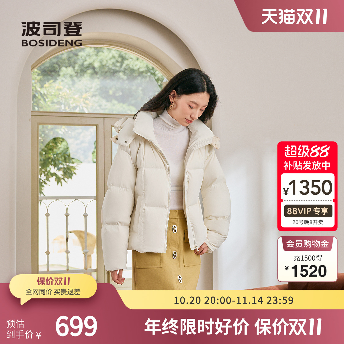 波司登羽绒服短款简约宽松外套