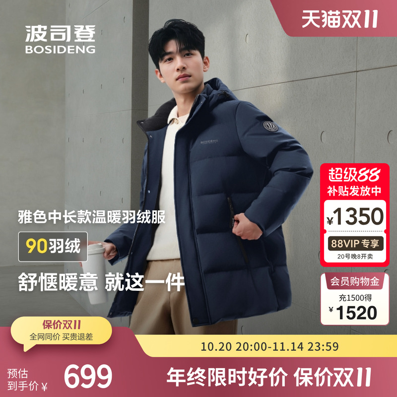 经典休闲百搭保暖短款连帽羽绒服