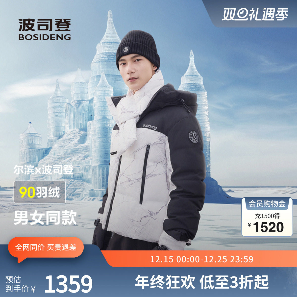 短款羽绒服波司登连帽