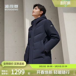 【鹅绒】波司登冬男经典商务通勤厚羽绒服连帽中长款时尚都市通勤