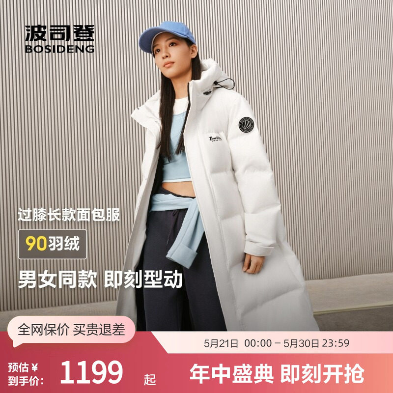 波司登奥莱新品羽绒服男保暖防风长款休闲通勤外套连帽款冬季