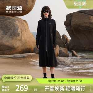 波司登奥莱女士防晒服夏季潮流UPF100+修身长款防紫外线修身舒适