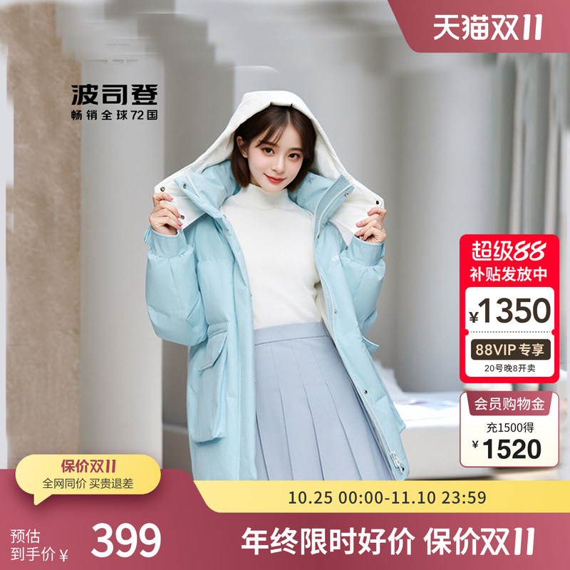 波司登女士廓形收腰显瘦羽绒服