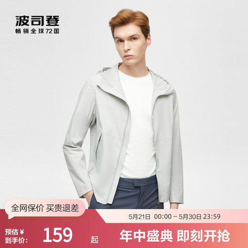 波司登户外垂钓露营防晒衣