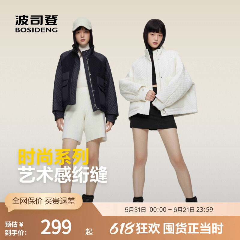 【鹅绒】波司登奥莱女士外套舒适廓形短款轻薄羽绒服潮酷轻盈保暖