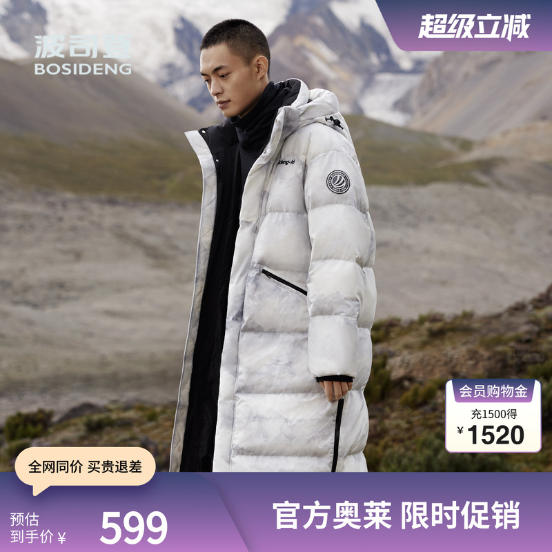 波司登奥莱冬男女同款羽绒服