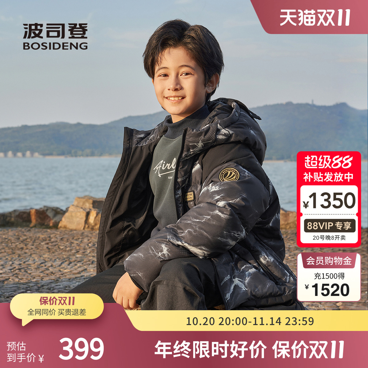波司登冬季新款男女童同款羽绒服