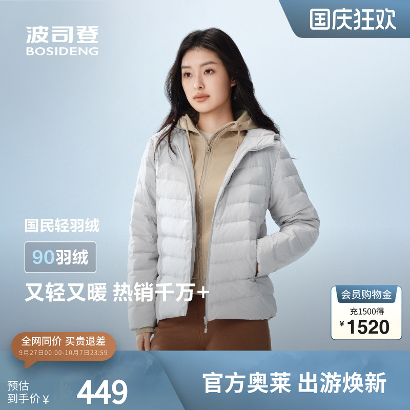 波司登奥莱2025秋季新款羽绒服