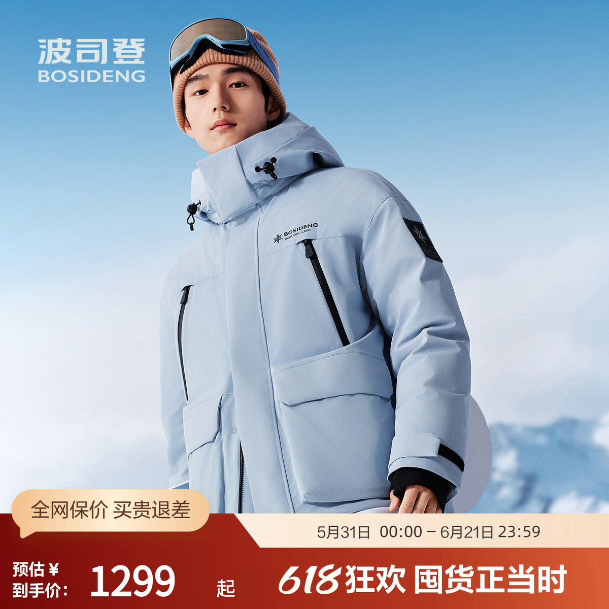 波司登加厚保暖羽绒服正品