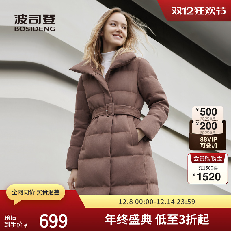 鹅绒长款收腰波司登羽绒服简洁