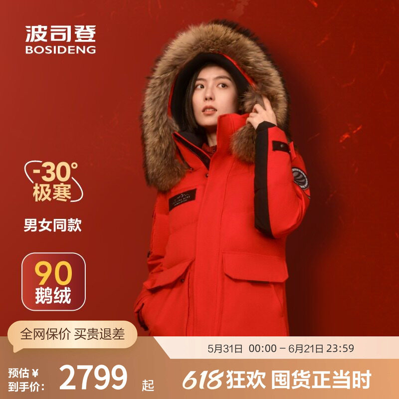 【鹅绒】波司登奥莱女冬毛领科技蓄热保暖户外工装长款羽绒服