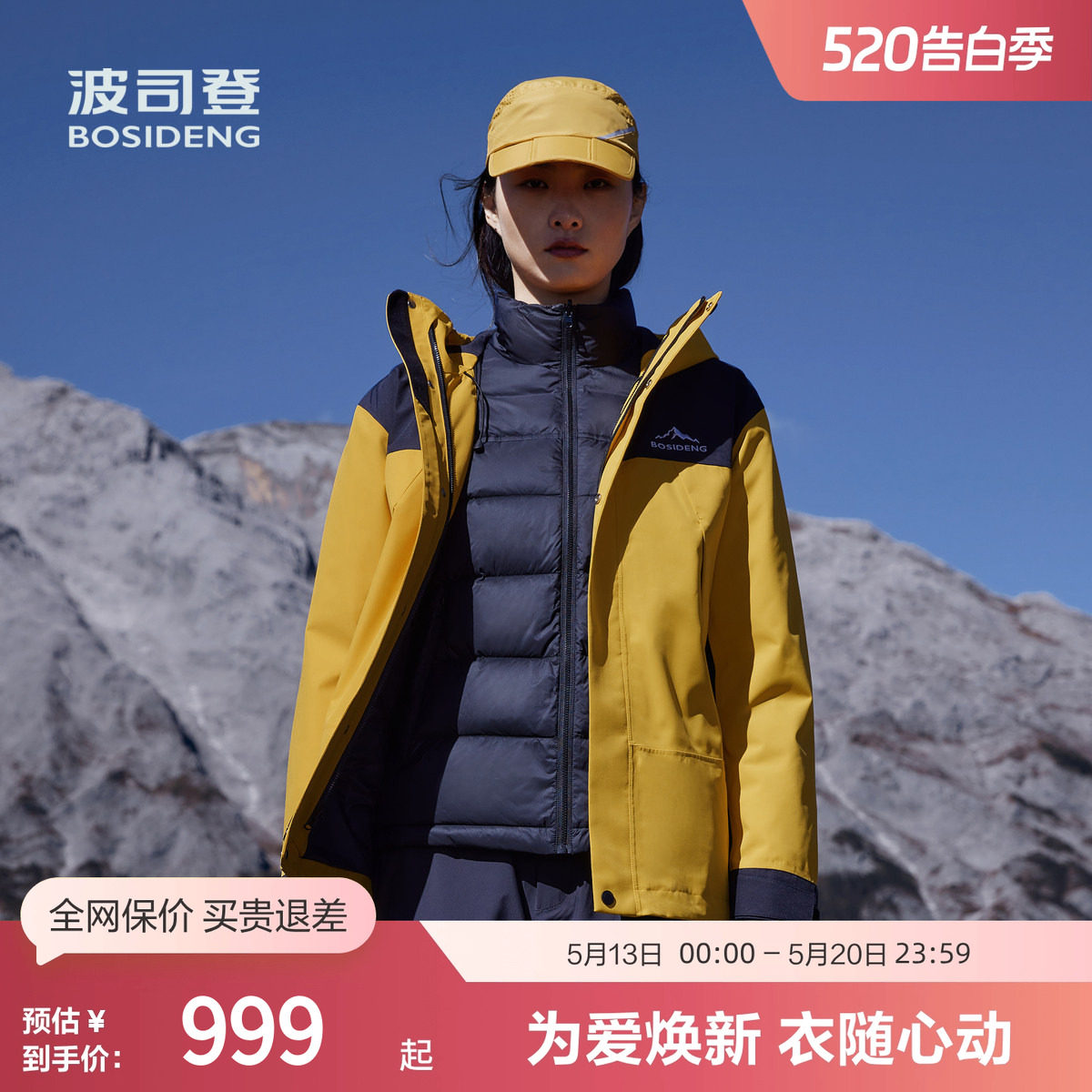 【明星同款鹅绒冲锋衣】波司登冬男女同款一衣三穿厚羽绒服外套