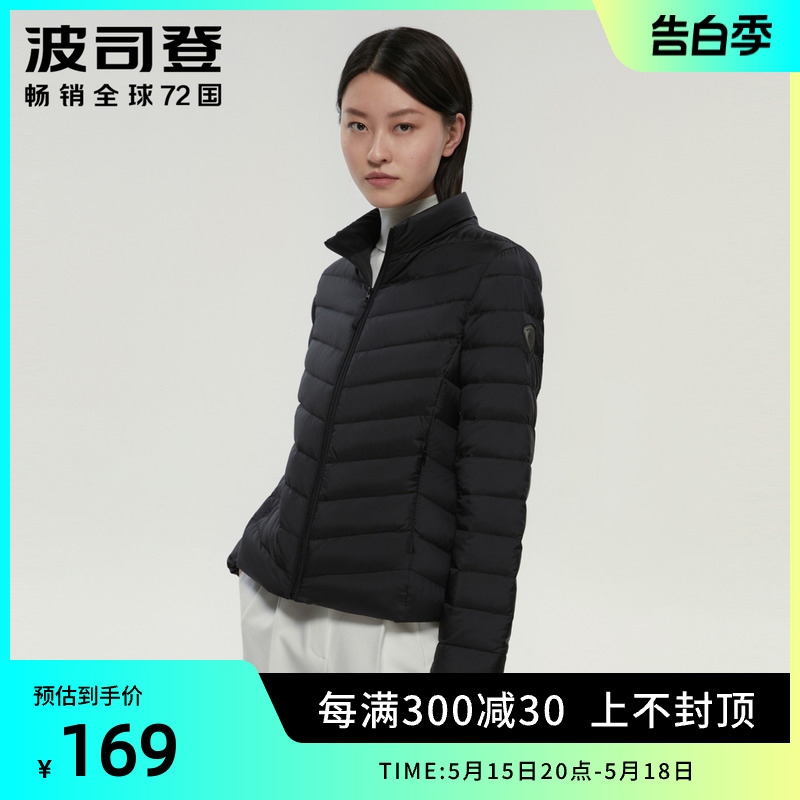 短款时尚轻薄立领羽绒服女