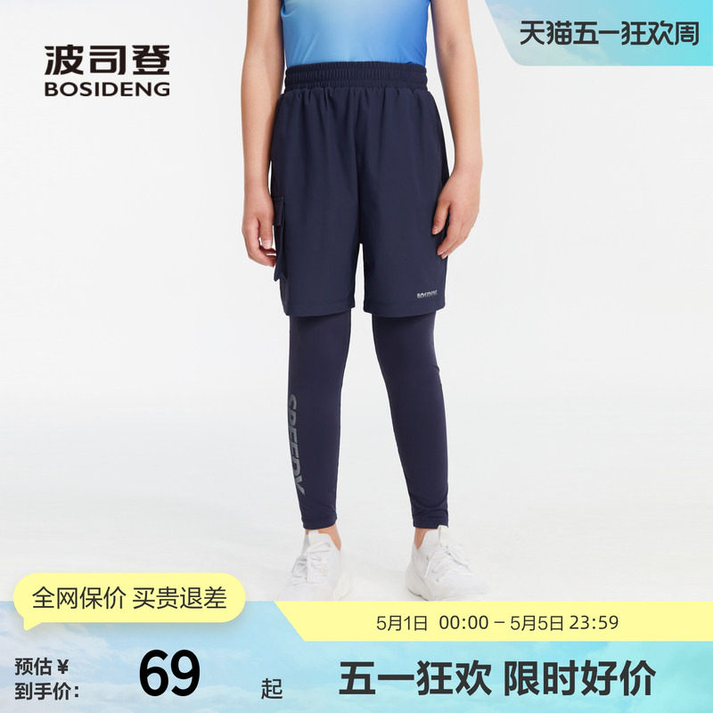 波司登奥莱男童休闲裤子时尚帅气假两件打底裤运动裤反光字母印花