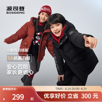 波司登时尚连帽运动休闲羽绒服